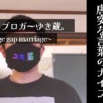 子供つくらないのに何で結婚したの？唐突な言葉のナイフ。