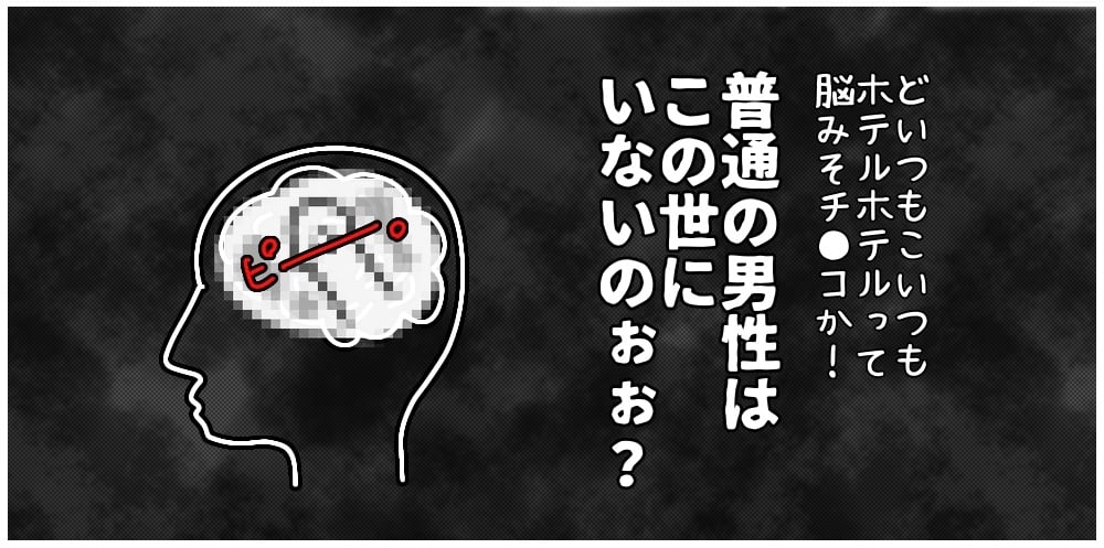 〜同意のない 行為は犯罪です！〜ないものねだりの女達。608 │ ゆき蔵さんぽ。
